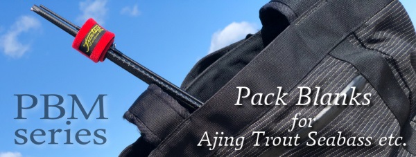 ジャストエース/PBM  パックロッド(アジング・トラウト・シーバス)